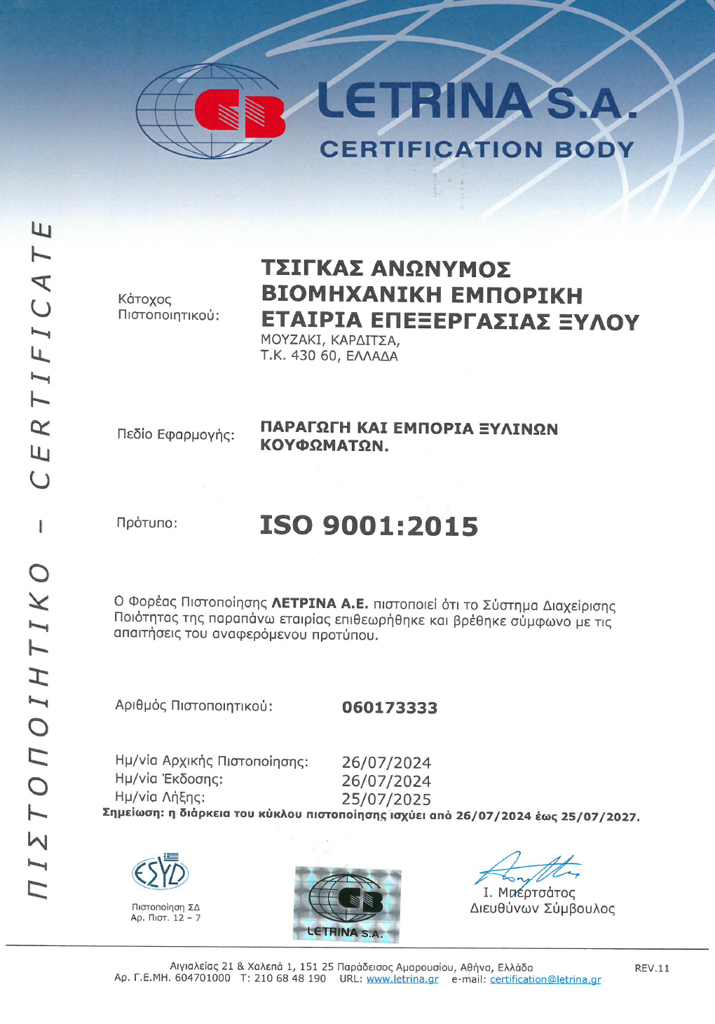 ISO 9001 2015