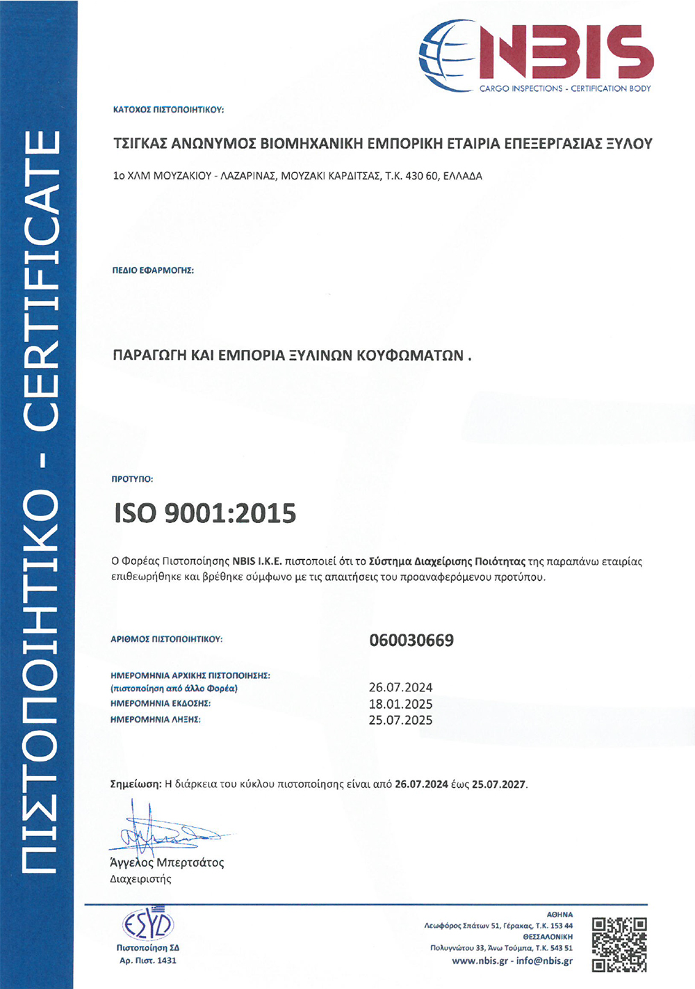 ISO 9001 2015